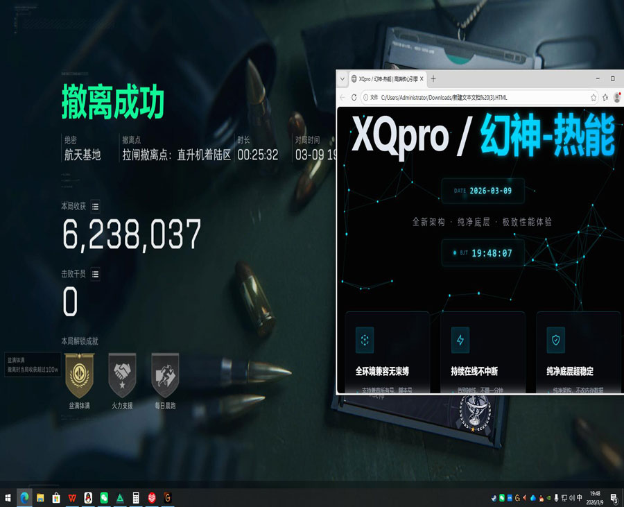 三角洲丢雷辅助线透视自瞄效果